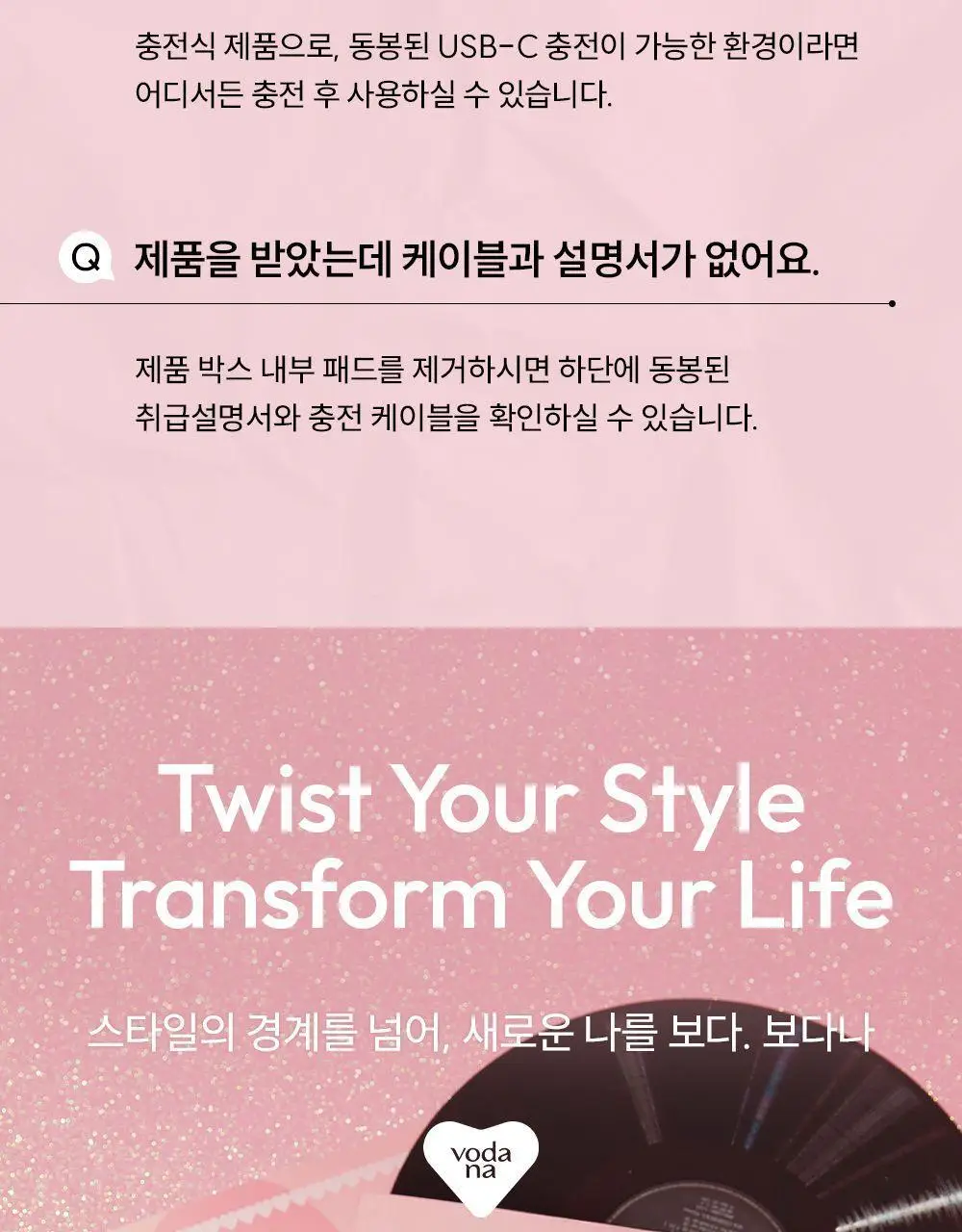 [국내 최초 무선물결] 보다나 글로우 무선 물결고데기 32mm 파우더핑크 상세페이지 30